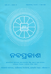 Navaprakash